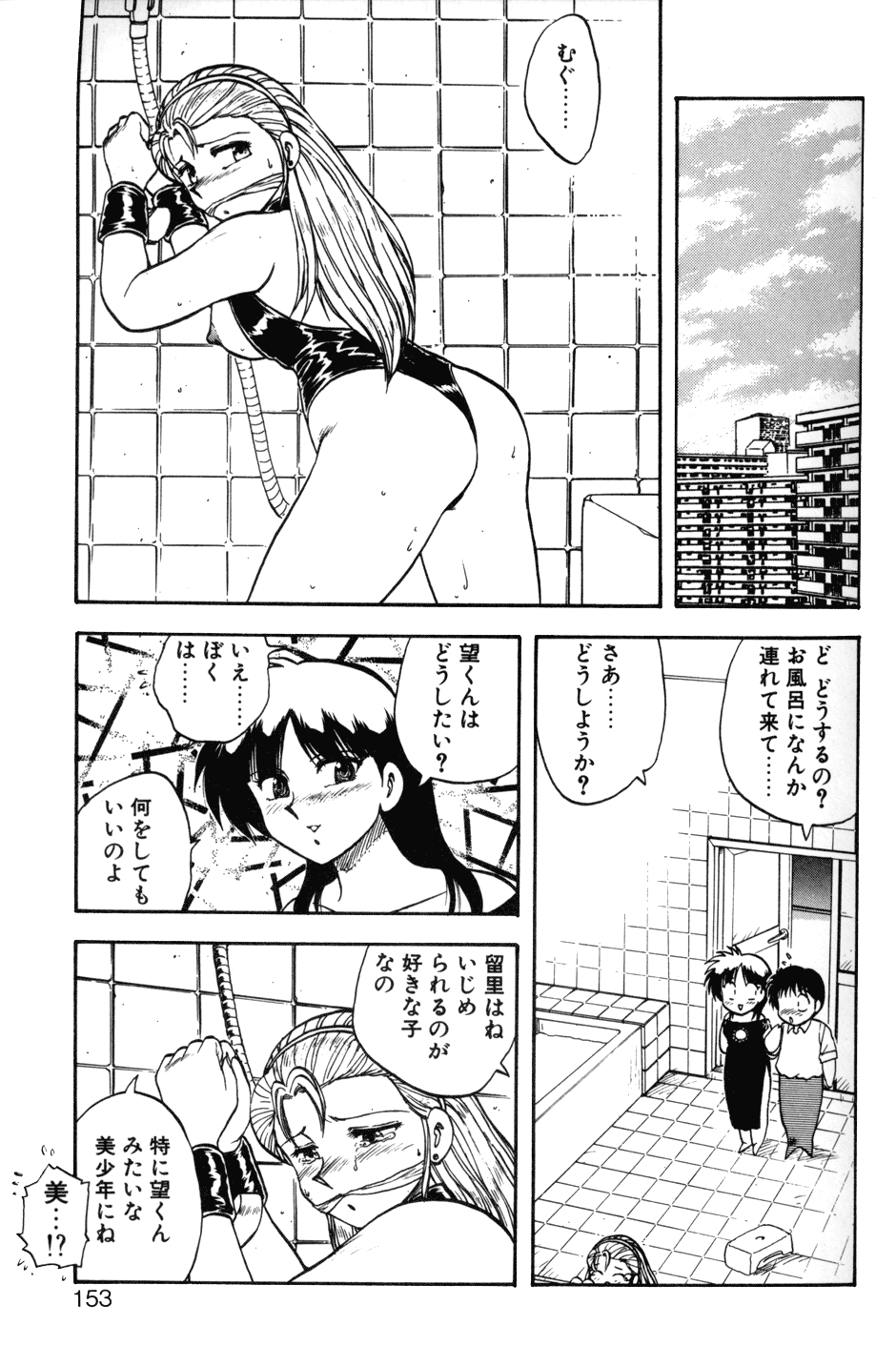 [飛龍乱] SOAP 1