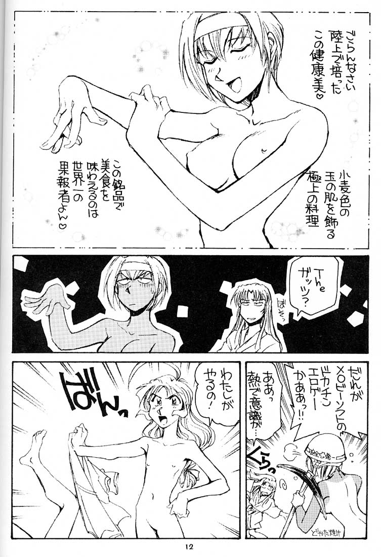 (C58) [沖縄体液軍人会 (安永航一郎)] 姉妹坂 (痕)