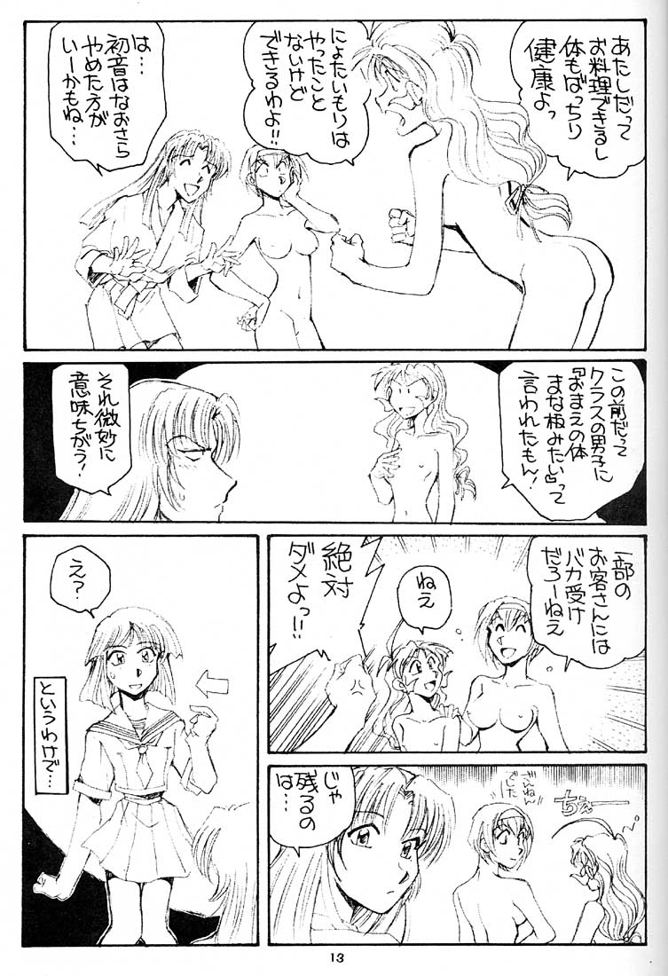 (C58) [沖縄体液軍人会 (安永航一郎)] 姉妹坂 (痕)