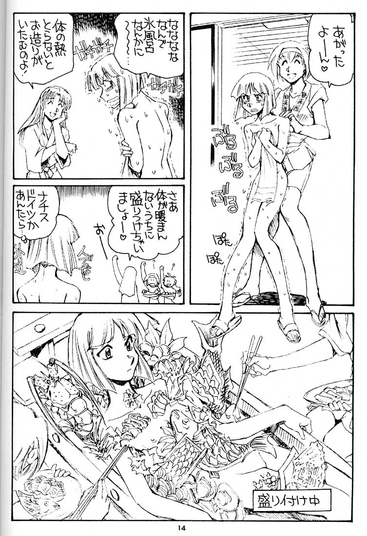 (C58) [沖縄体液軍人会 (安永航一郎)] 姉妹坂 (痕)