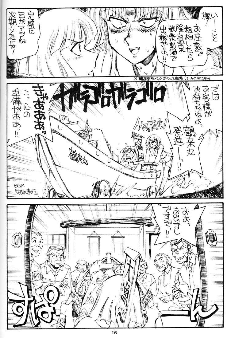 (C58) [沖縄体液軍人会 (安永航一郎)] 姉妹坂 (痕)