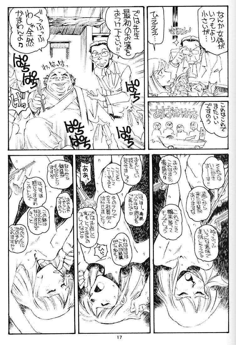 (C58) [沖縄体液軍人会 (安永航一郎)] 姉妹坂 (痕)
