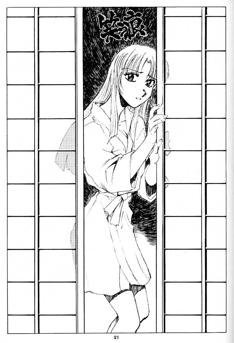 (C58) [沖縄体液軍人会 (安永航一郎)] 姉妹坂 (痕)