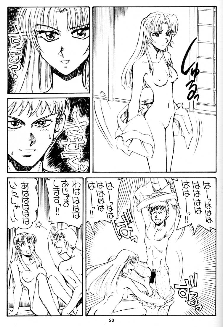 (C58) [沖縄体液軍人会 (安永航一郎)] 姉妹坂 (痕)