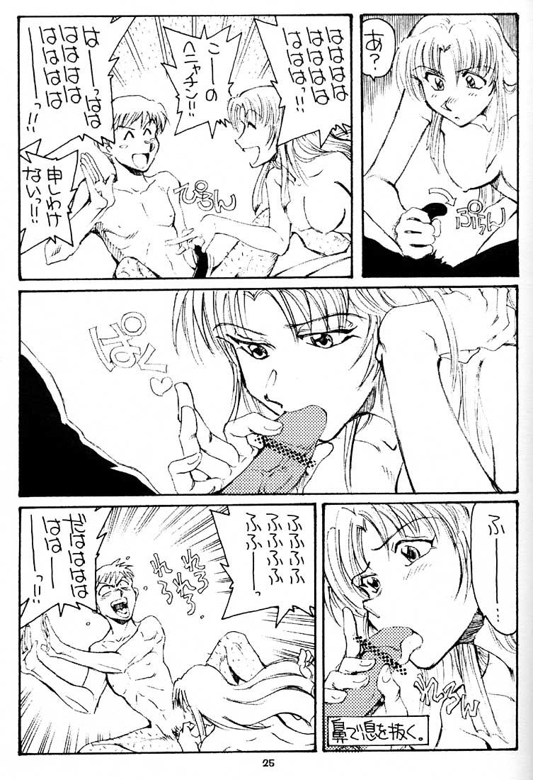(C58) [沖縄体液軍人会 (安永航一郎)] 姉妹坂 (痕)