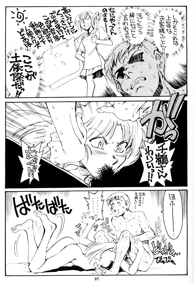 (C58) [沖縄体液軍人会 (安永航一郎)] 姉妹坂 (痕)