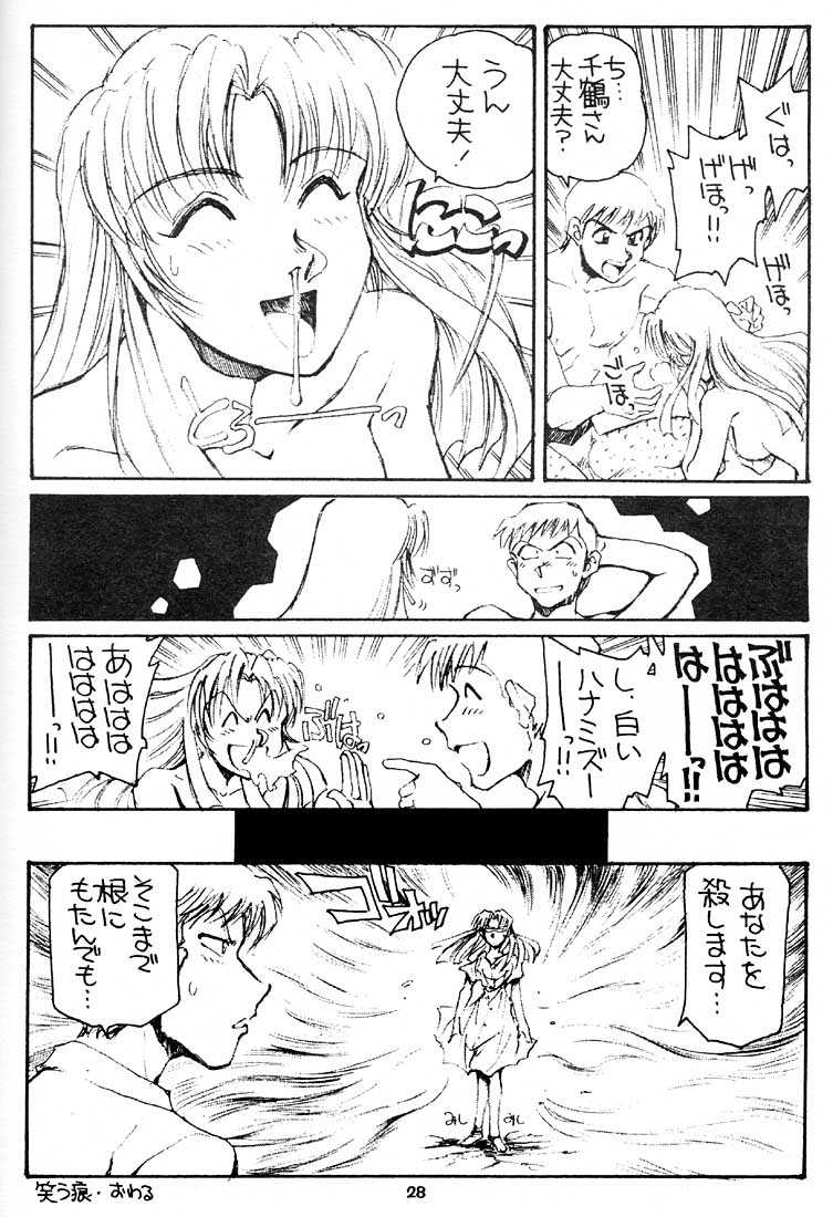 (C58) [沖縄体液軍人会 (安永航一郎)] 姉妹坂 (痕)