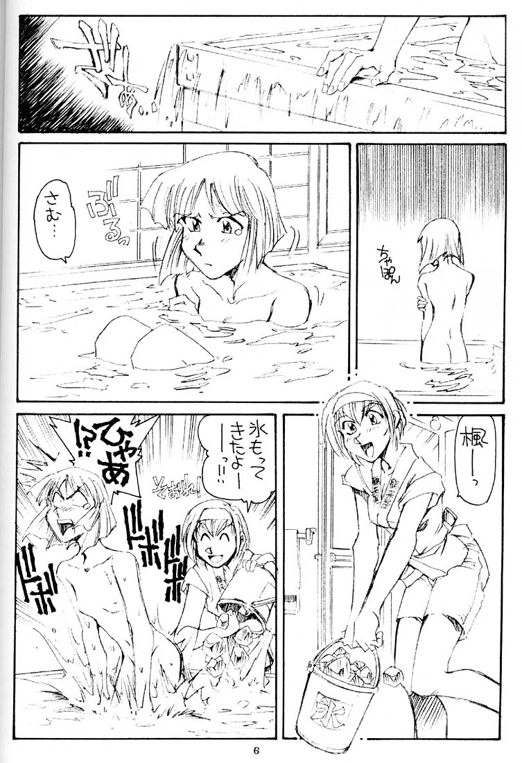 (C58) [沖縄体液軍人会 (安永航一郎)] 姉妹坂 (痕)