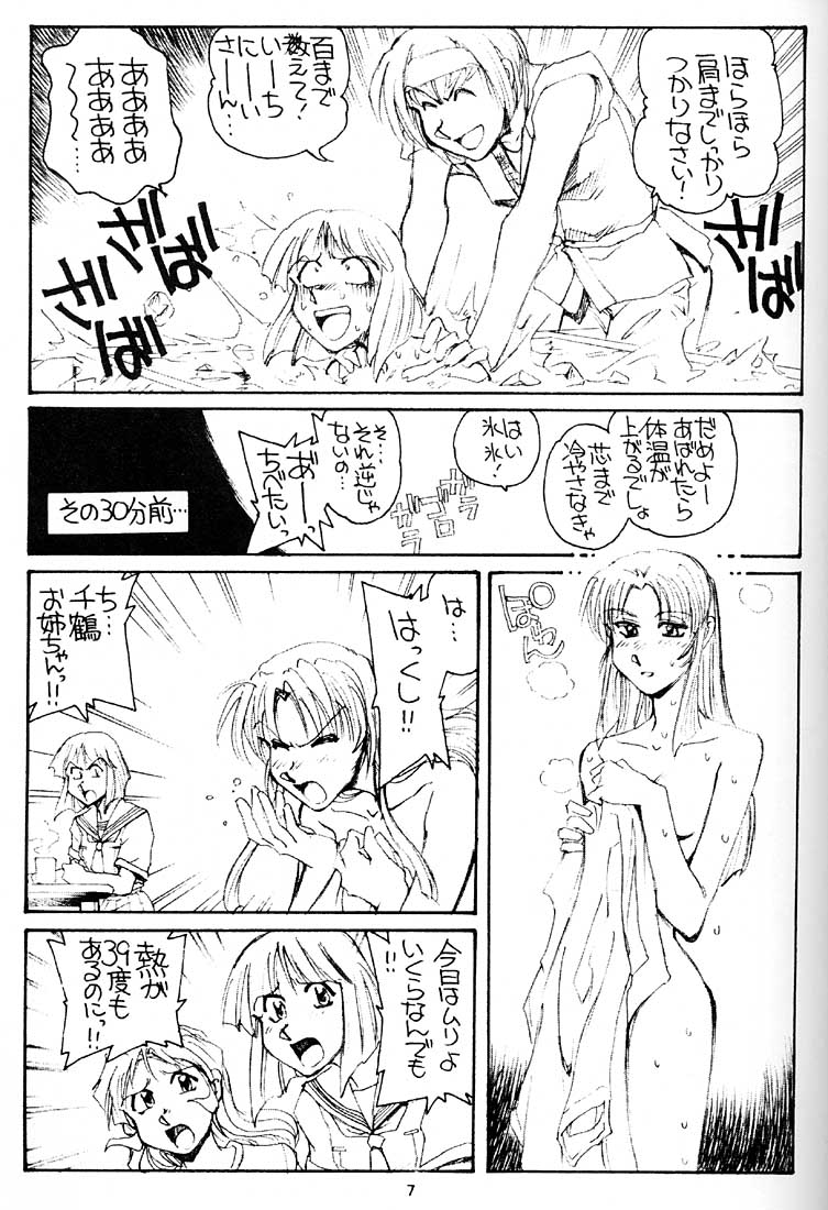 (C58) [沖縄体液軍人会 (安永航一郎)] 姉妹坂 (痕)