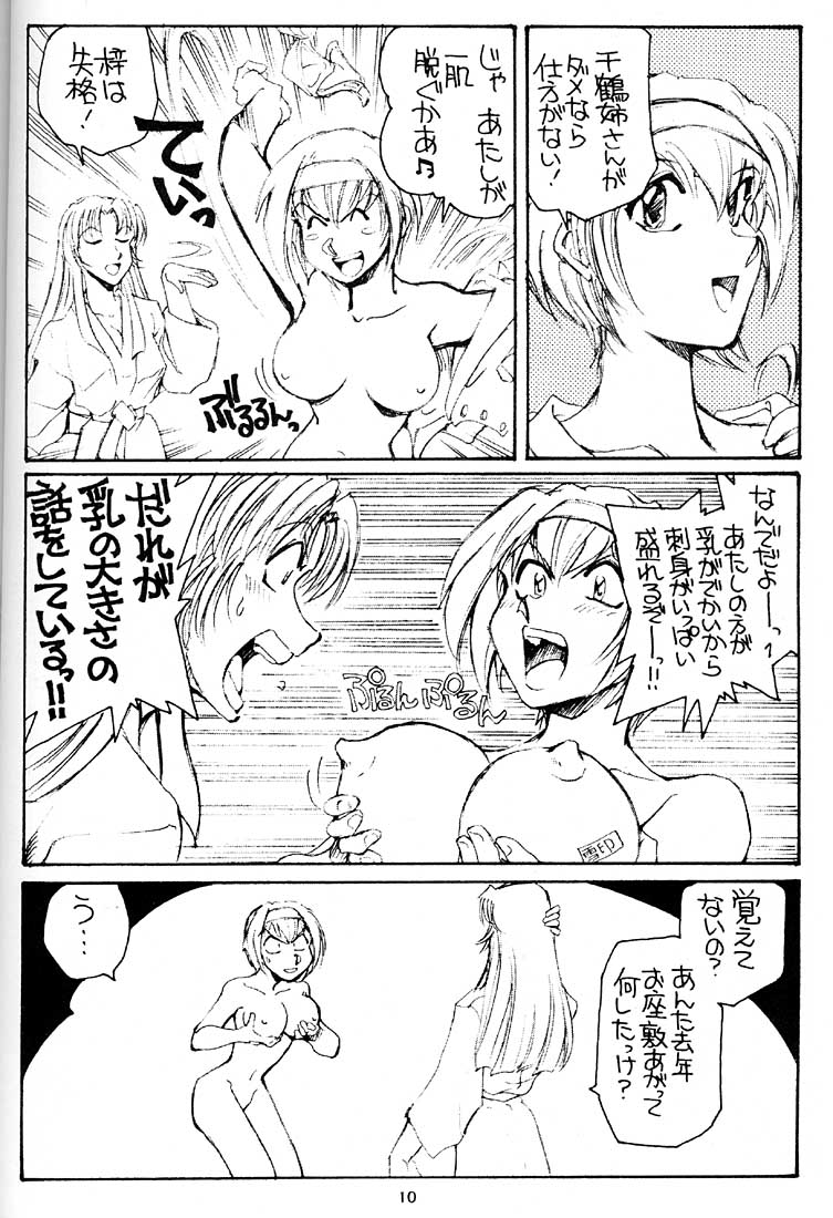 (C58) [沖縄体液軍人会 (安永航一郎)] 姉妹坂 (痕)