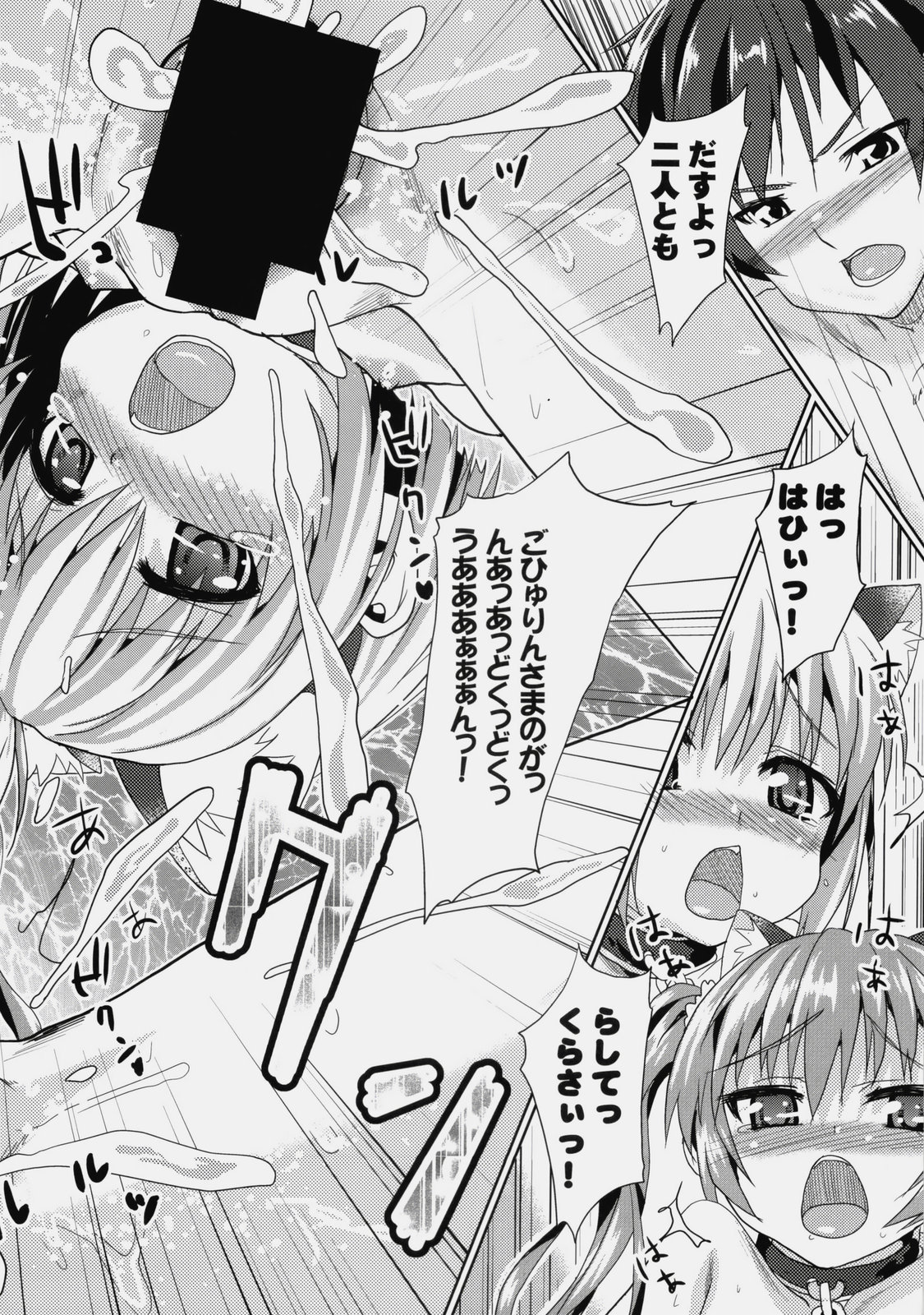 (C76) [青空少女 (白根戴斗)] 可愛的計略～朱里と雛里の閨物語～ (恋姫†無双)