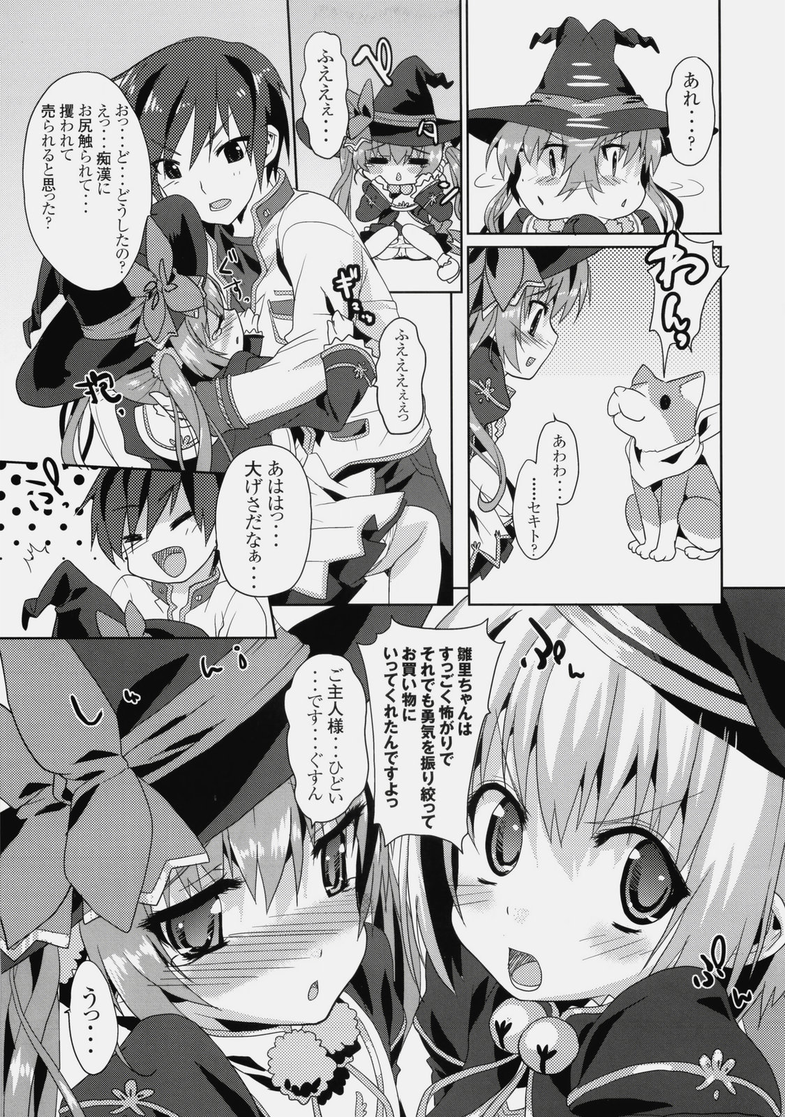 (C76) [青空少女 (白根戴斗)] 可愛的計略～朱里と雛里の閨物語～ (恋姫†無双)