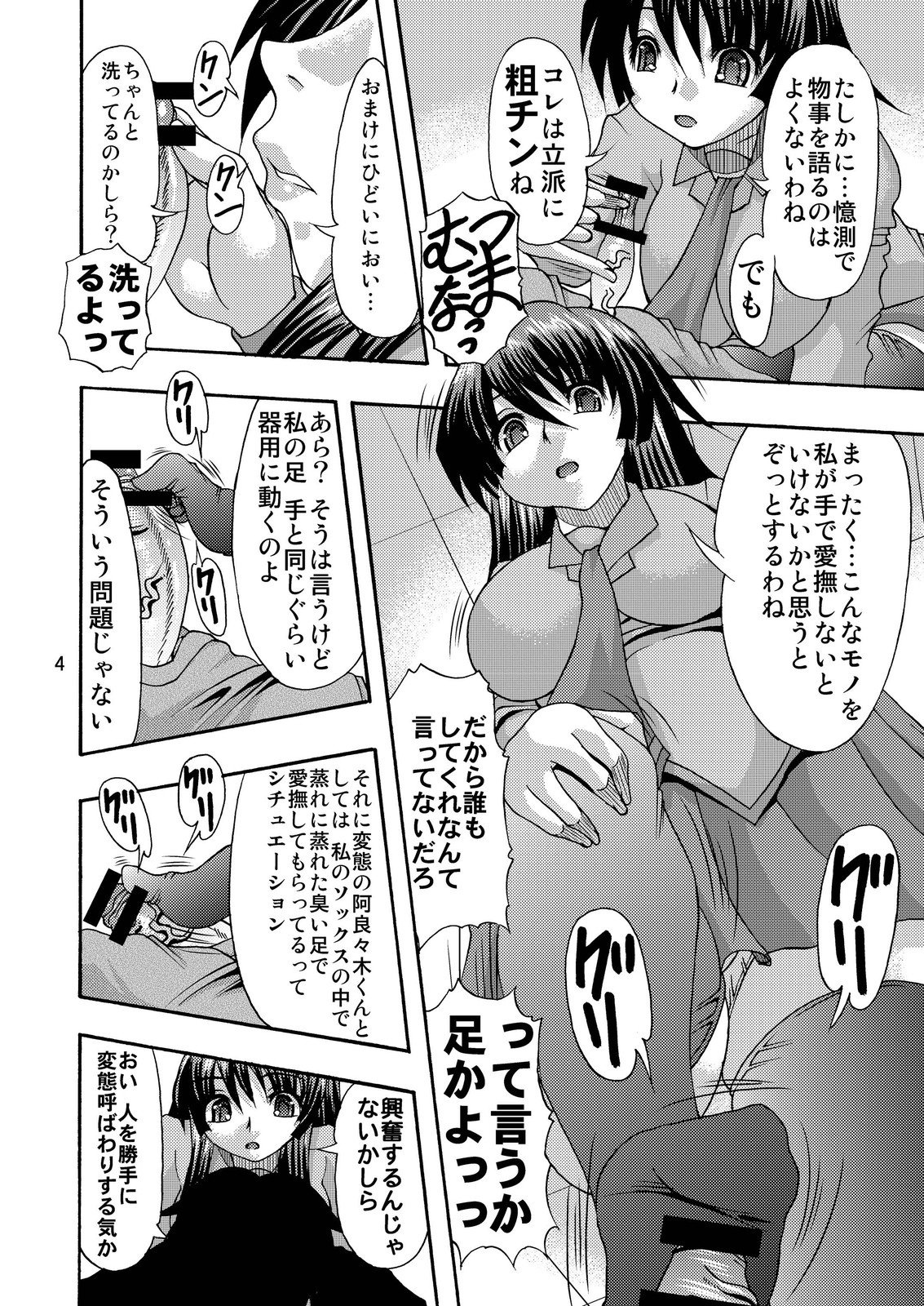 (サンクリ45) [Acid Noel(水月林太郎)] 尻物語 (化物語)