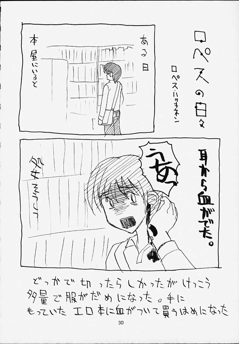 (C59) [さなずら・ロペス (ロペス ハッキネン , さなづらひろゆき)] 趣味の同人誌12 (ああっ女神さまっ, カードキャプターさくら)
