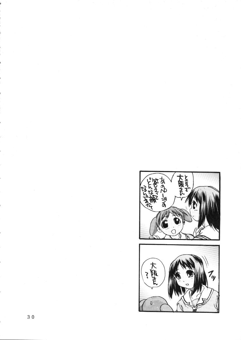 [失恋レストラン FOR MEN (荒木京也)] Hまんが大阪 (あずまんが大王)