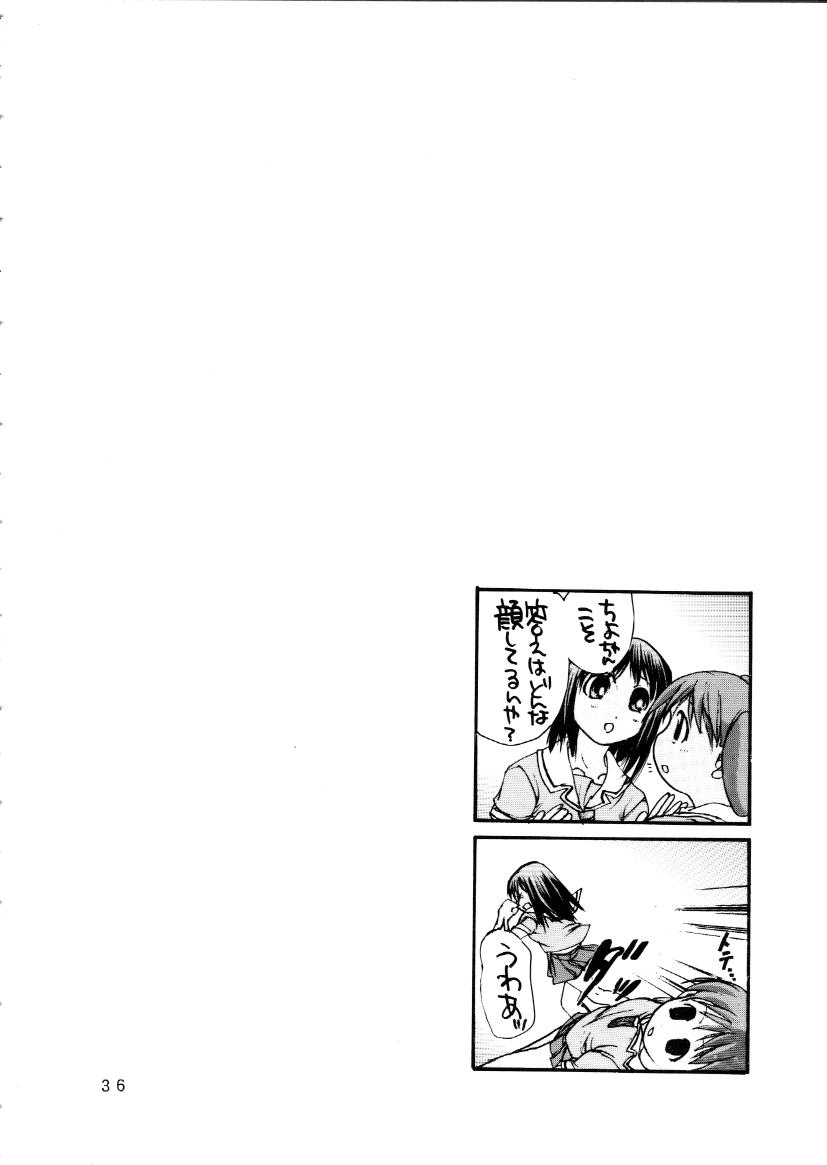 [失恋レストラン FOR MEN (荒木京也)] Hまんが大阪 (あずまんが大王)