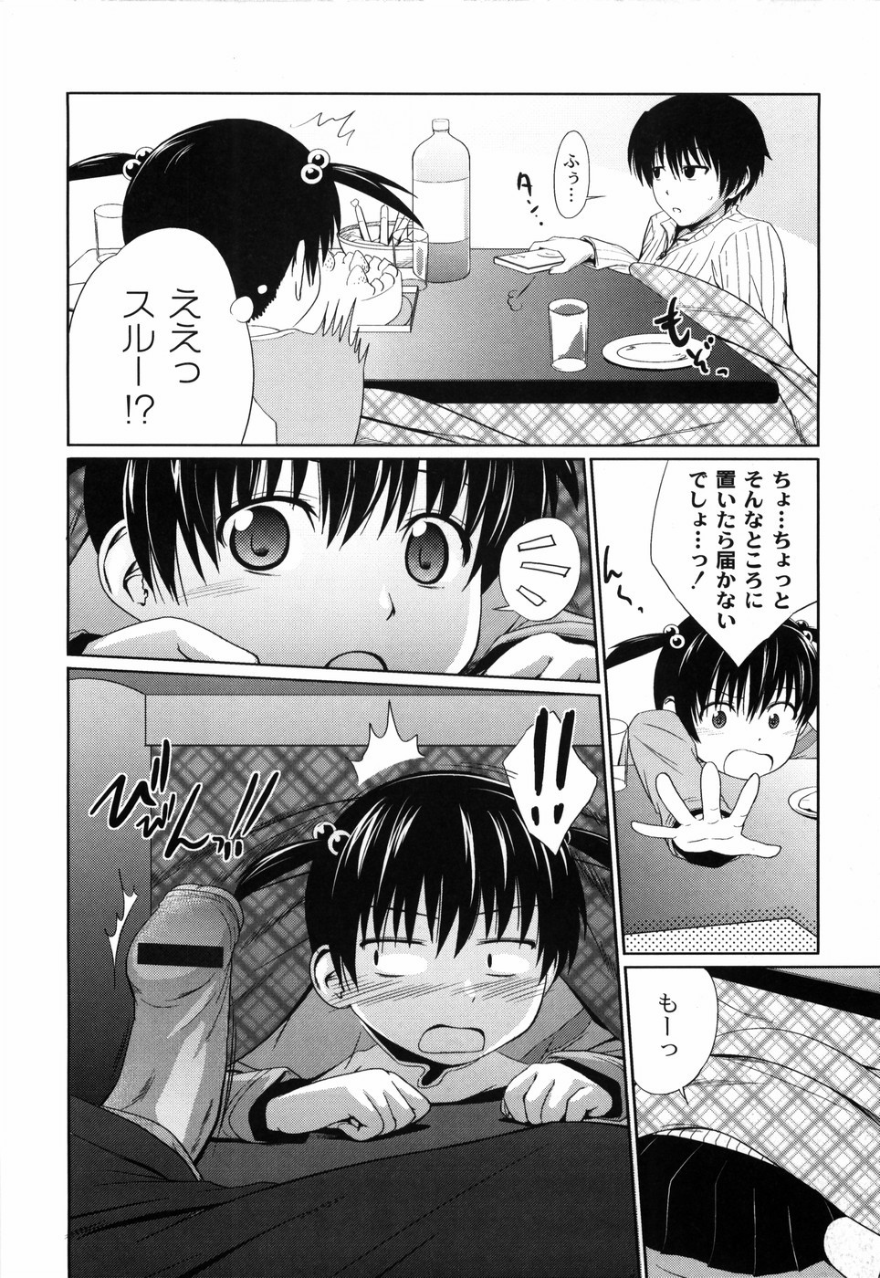 [椿十四郎] 姉妹みっくす
