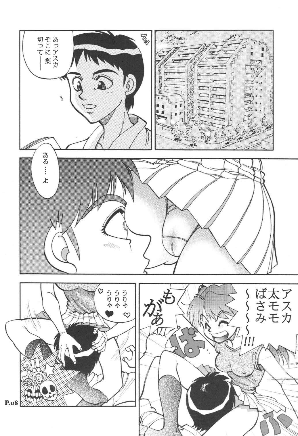 (C65) [中華饅頭 (八神大)] まんとう .24 (新世紀エヴァンゲリオン)