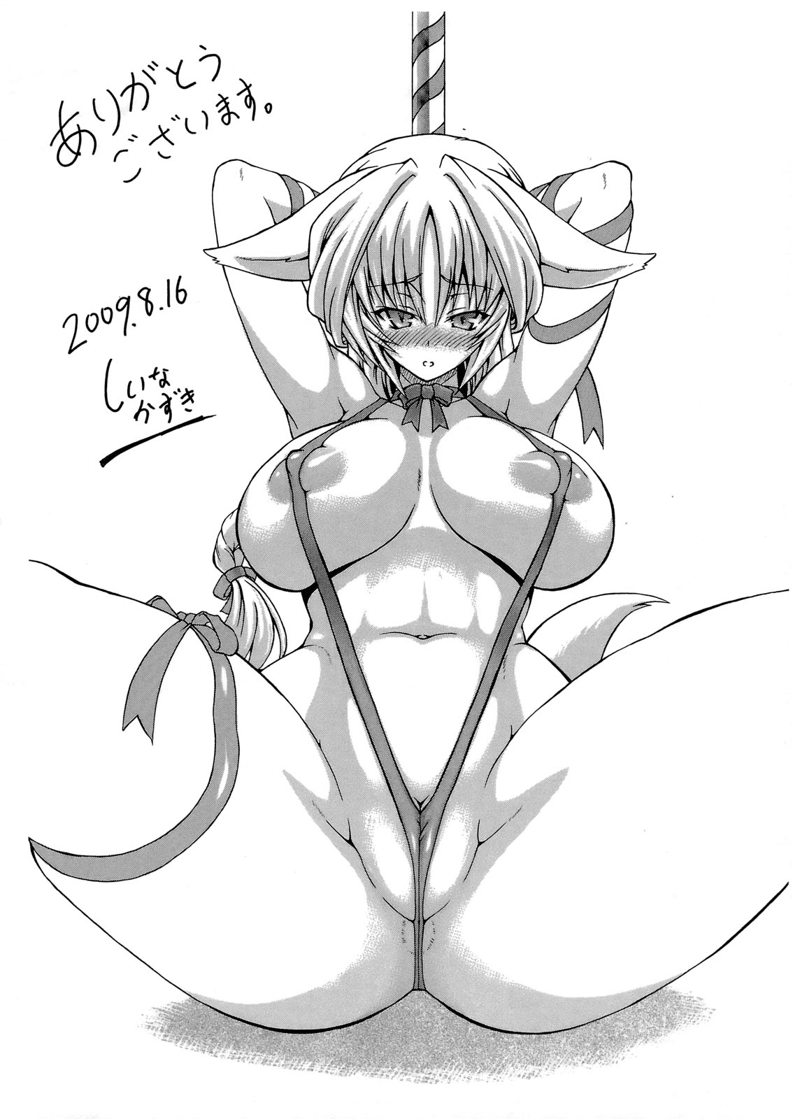 (C76) [毒ペッパー (しいなかずき)] けものっ娘遊戯三+ペーパー