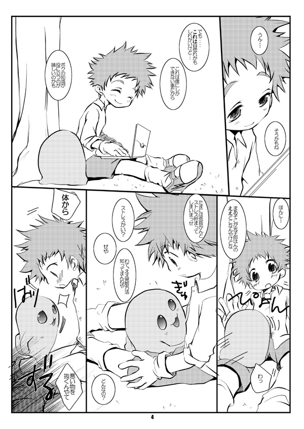 [ものぐさ (岡田コウ)] Digital (デジモンアドベンチャー)