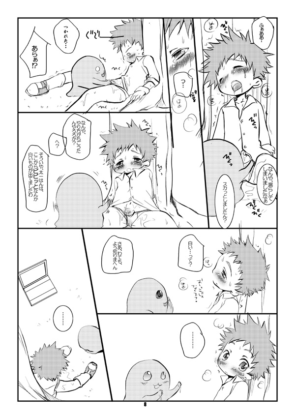 [ものぐさ (岡田コウ)] Digital (デジモンアドベンチャー)