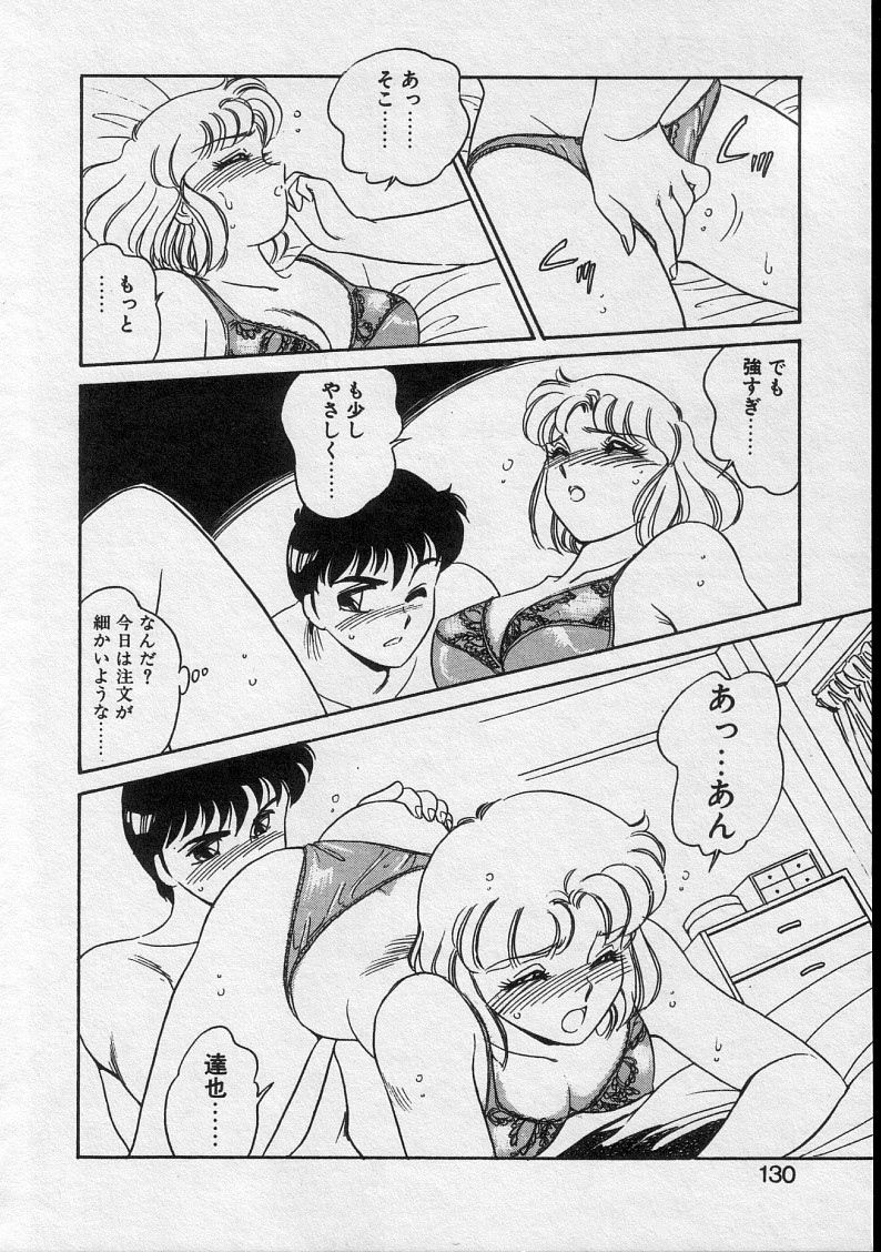 [亜麻木硅] 瀬利奈MDS