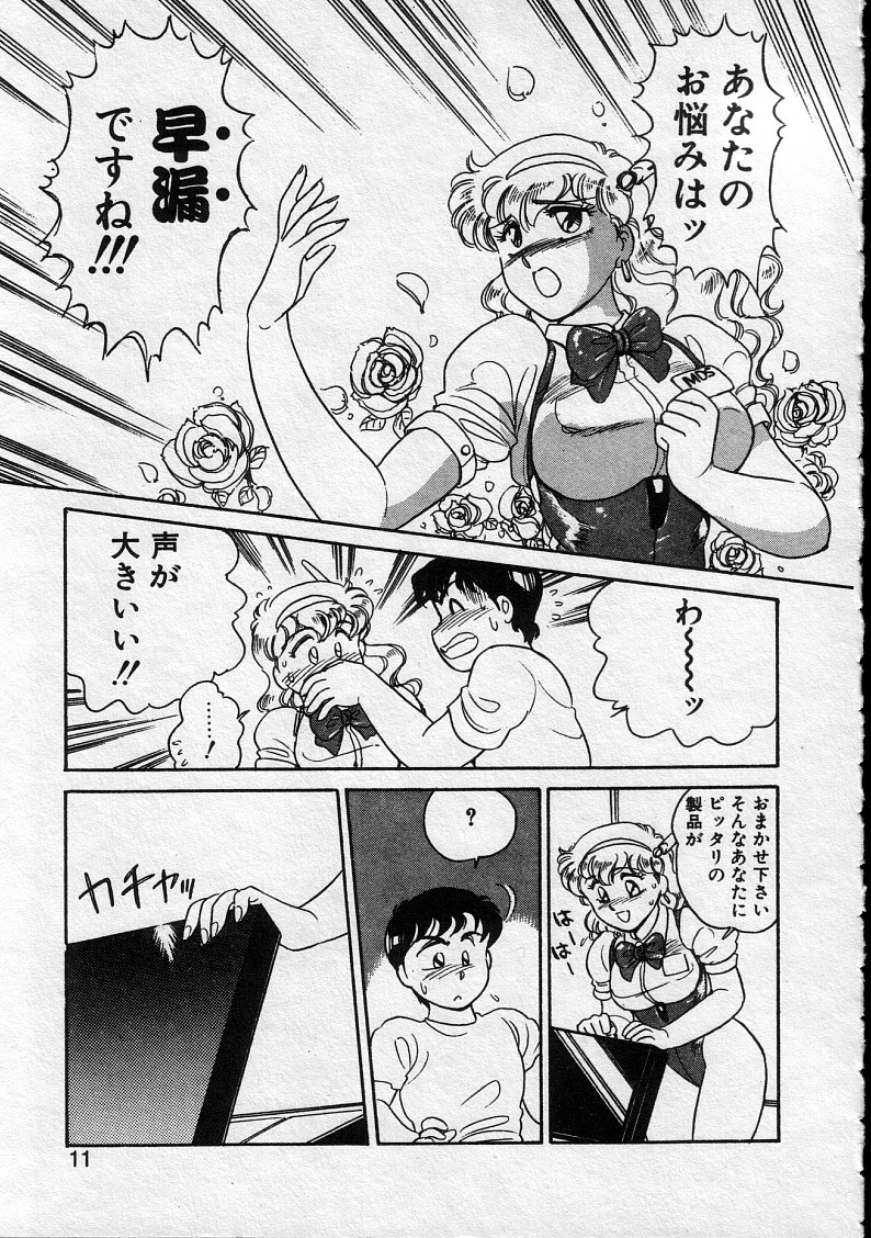 [亜麻木硅] 瀬利奈MDS