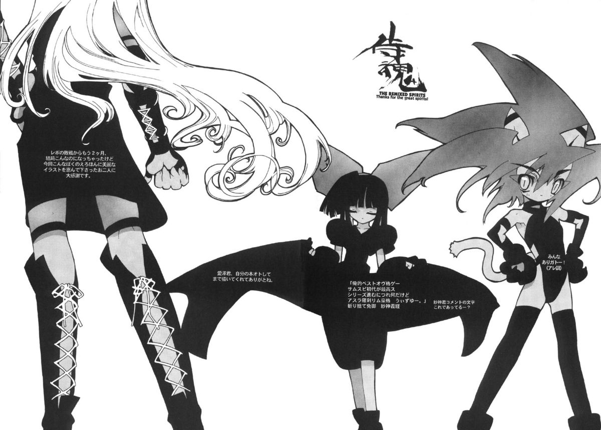(C54) [GALAXIST (BLADE)] 侍魂 SAMRAY the REMIXED SPIRITS (サムライスピリッツ)