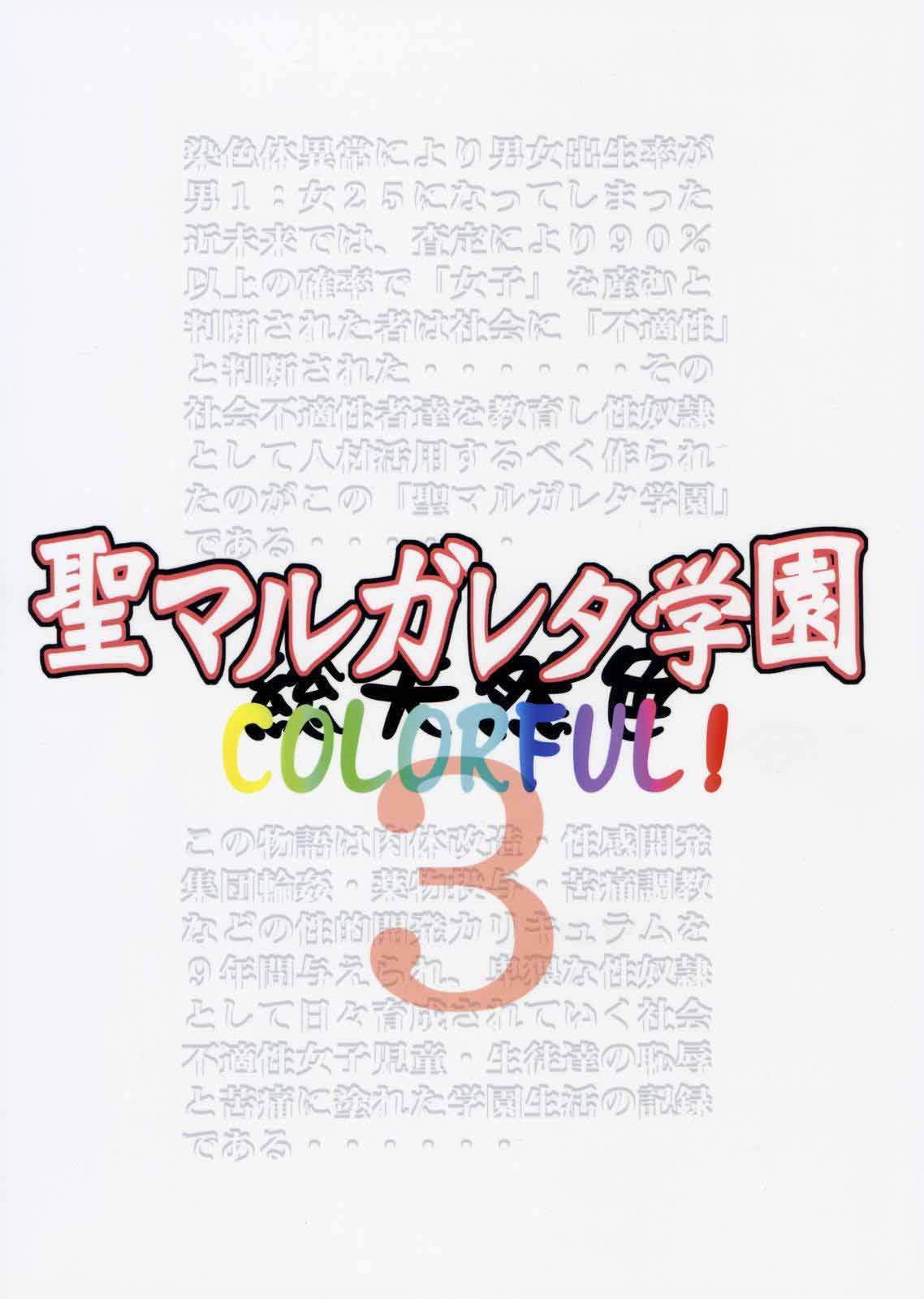 (サンクリ40) [アルゴラグニア (みこしろ本人)] 聖マルガレタ学園 総天然色 vol.3 [英訳]