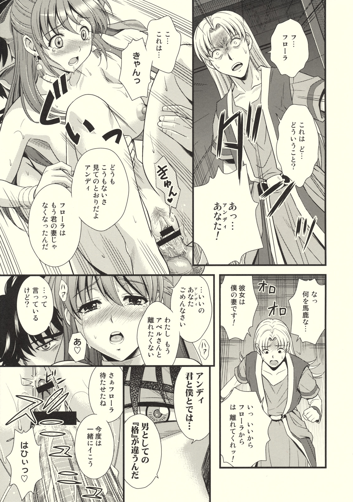 (C76) [STUDIO RUNAWAY WOLF (中島秋彦)] もえもえクエストZ Vol.3 (ドラゴンクエストV)