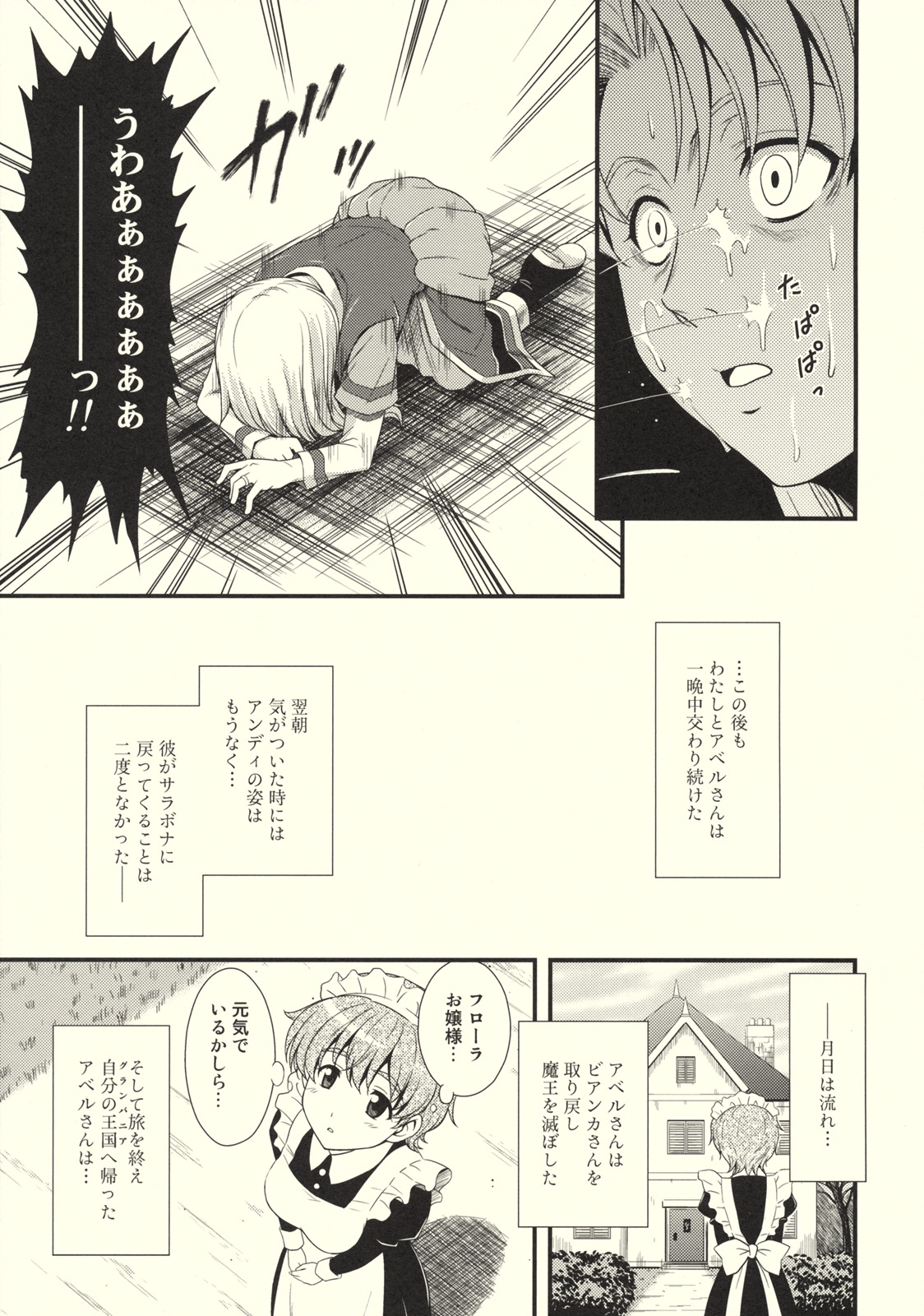 (C76) [STUDIO RUNAWAY WOLF (中島秋彦)] もえもえクエストZ Vol.3 (ドラゴンクエストV)