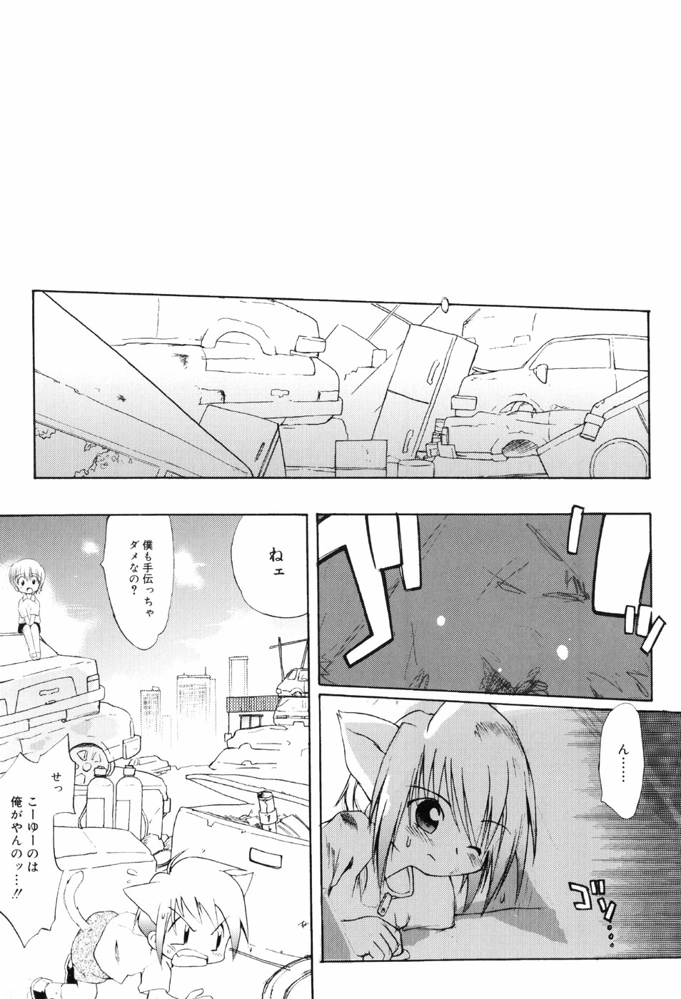 [たかしたたかし] 微熱☆惑星