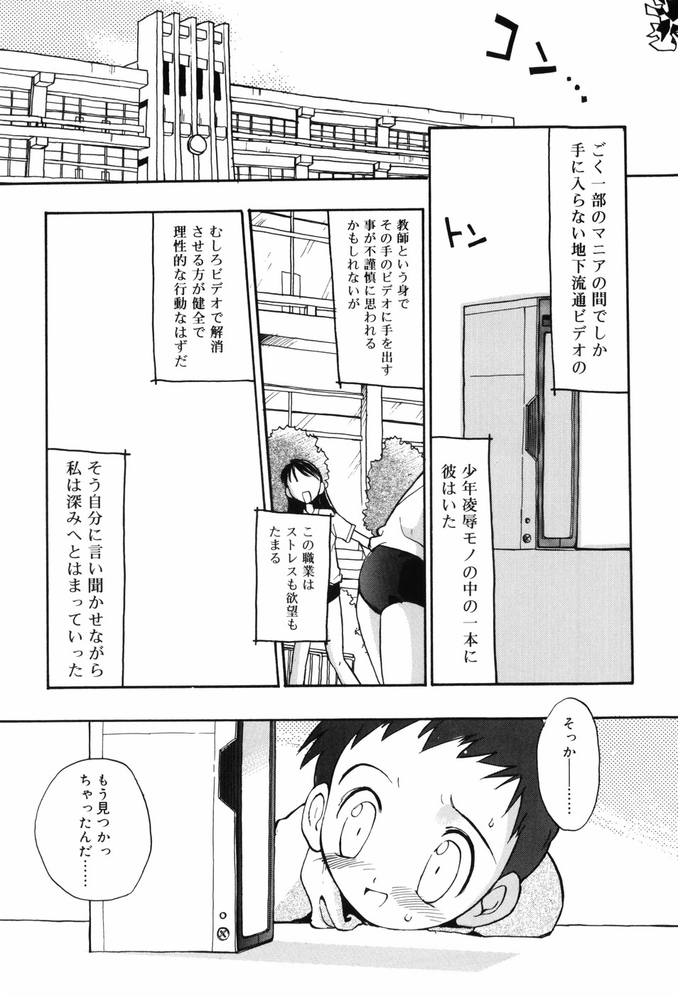 [たかしたたかし] 微熱☆惑星