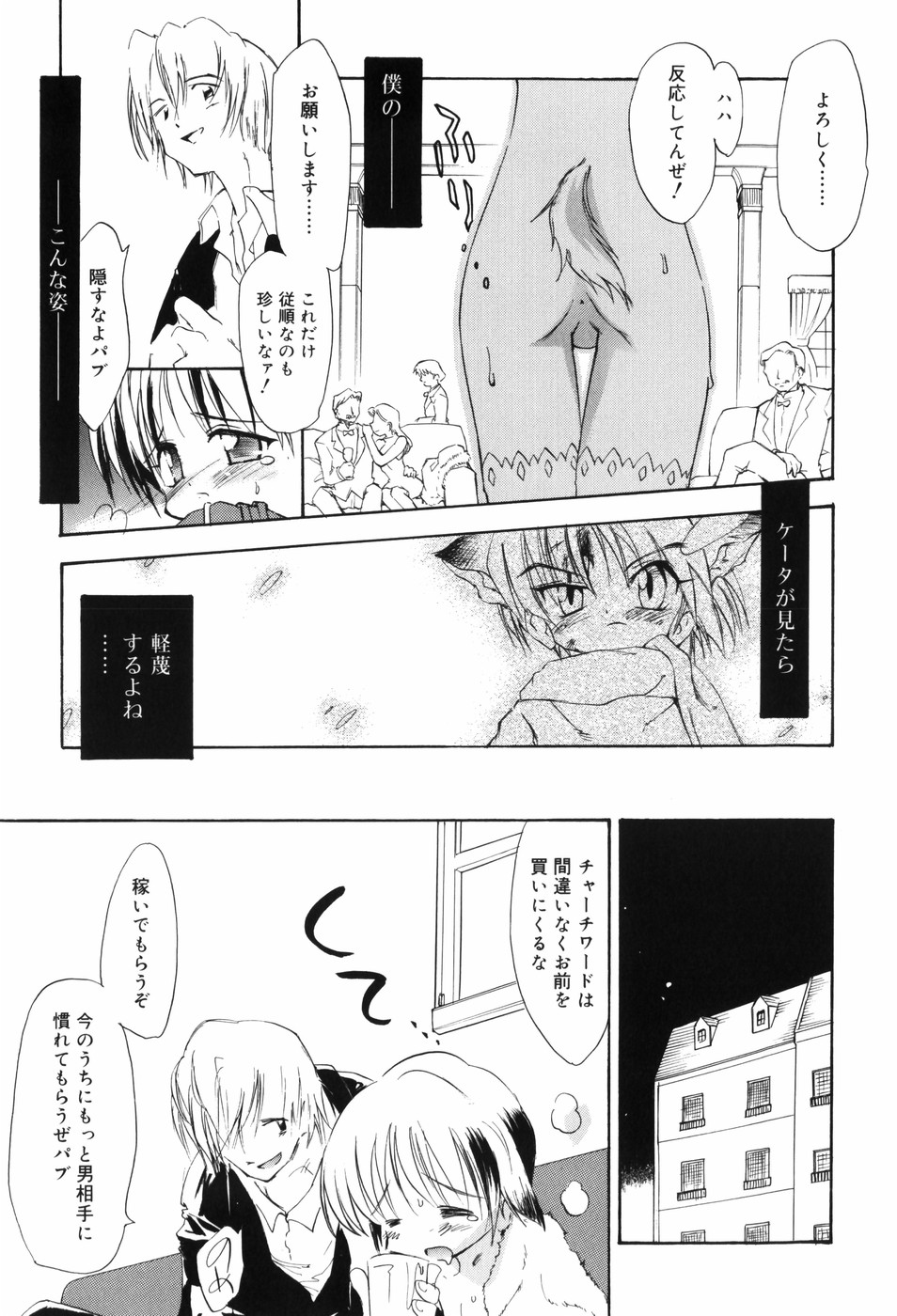 [たかしたたかし] 微熱☆惑星