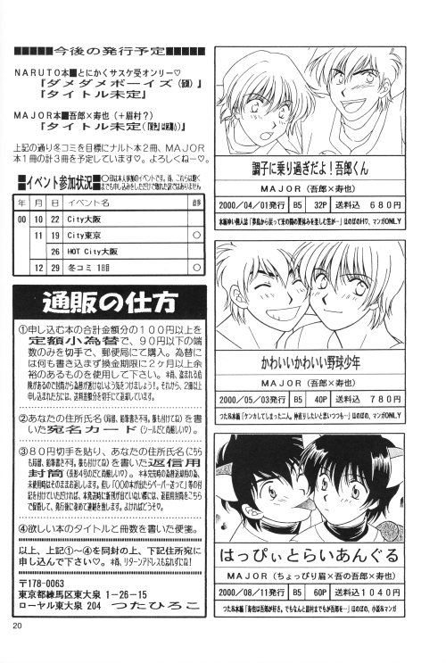 [いーかもしんない] だいじょうぶ My Friend (ナルト)