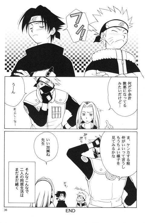 [いーかもしんない] だいじょうぶ My Friend (ナルト)