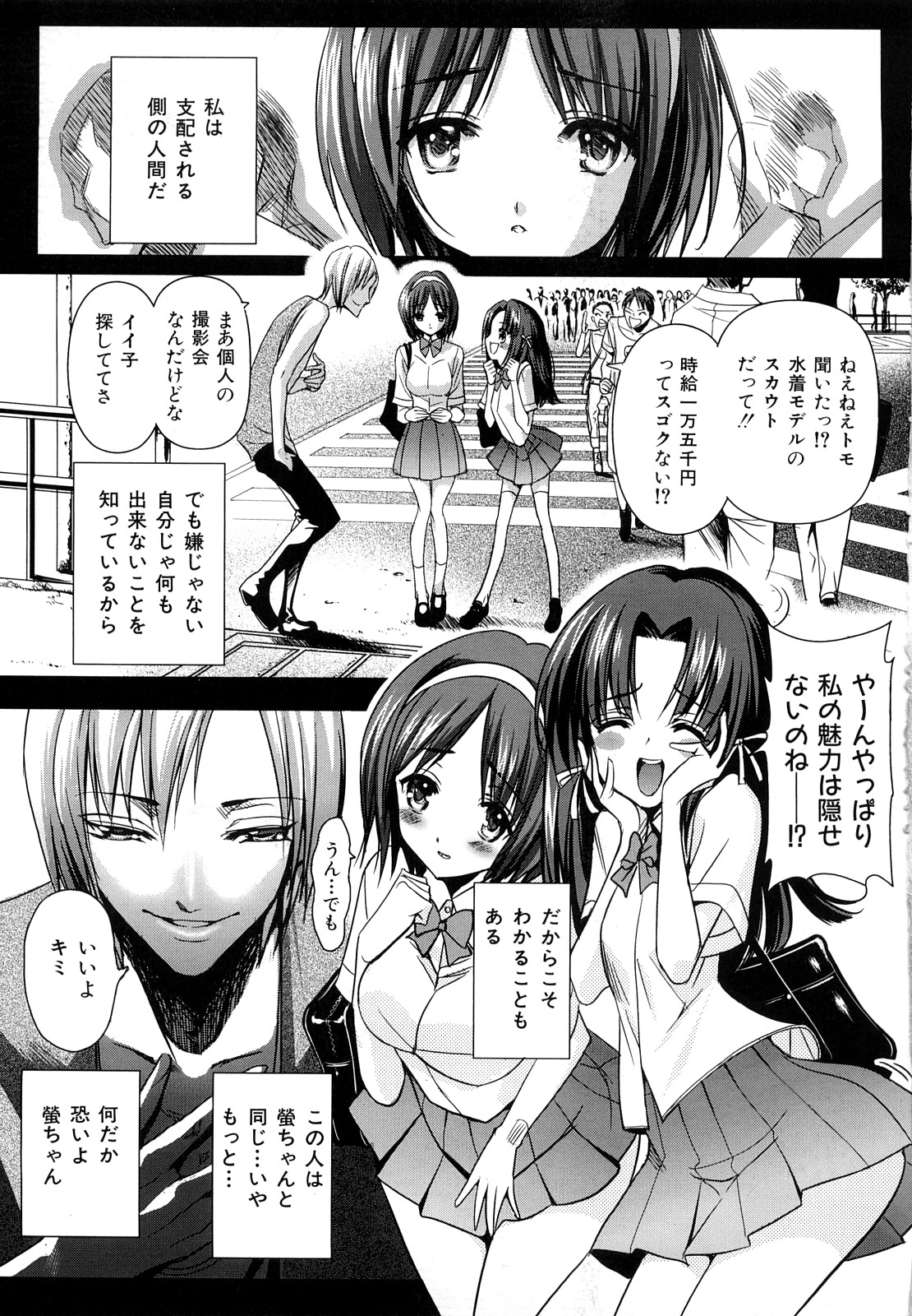 [さどっこ] 裂き乱れよ少女