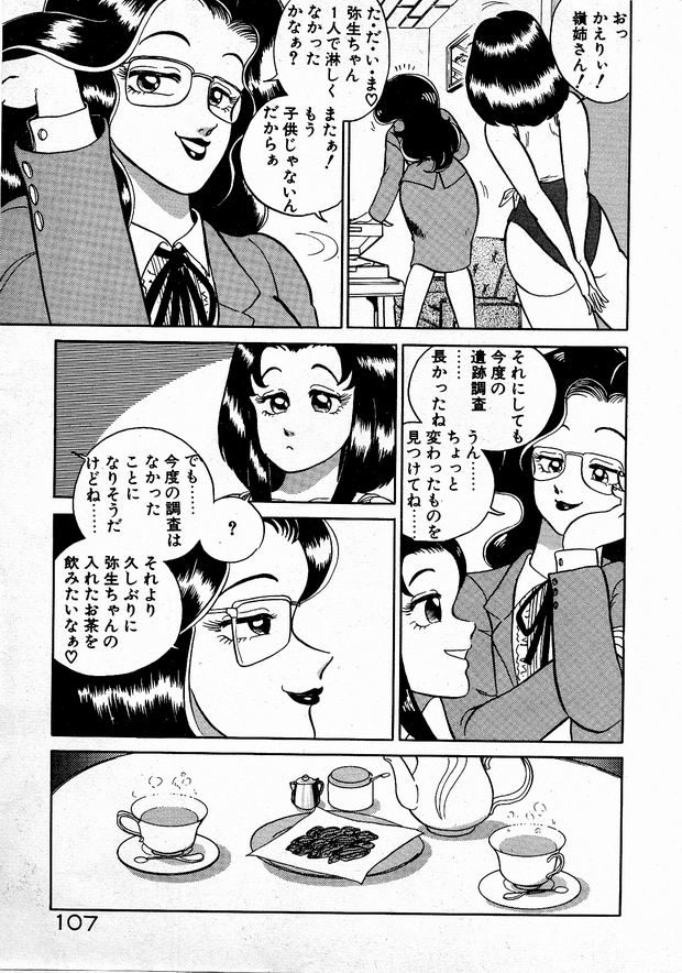 [WING☆BIRD] お姉さまとお呼び
