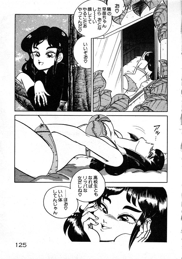 [WING☆BIRD] お姉さまとお呼び