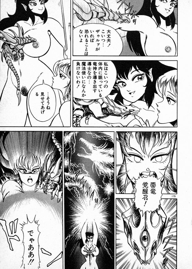 [WING☆BIRD] お姉さまとお呼び
