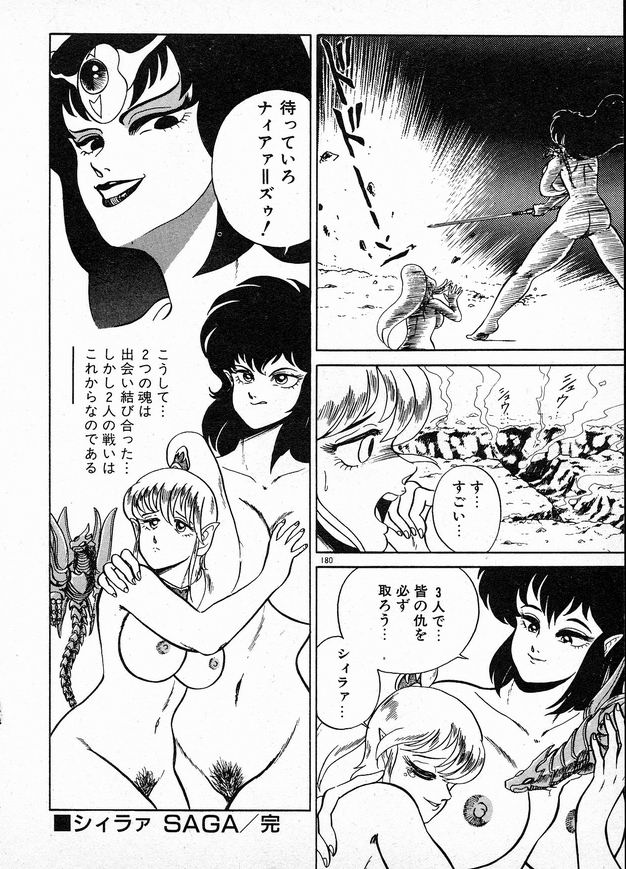 [WING☆BIRD] お姉さまとお呼び