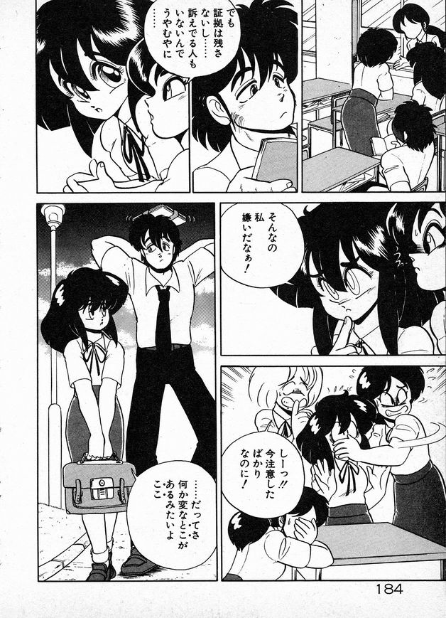 [WING☆BIRD] お姉さまとお呼び