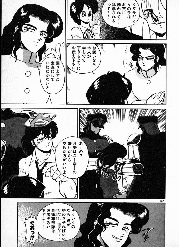 [WING☆BIRD] お姉さまとお呼び