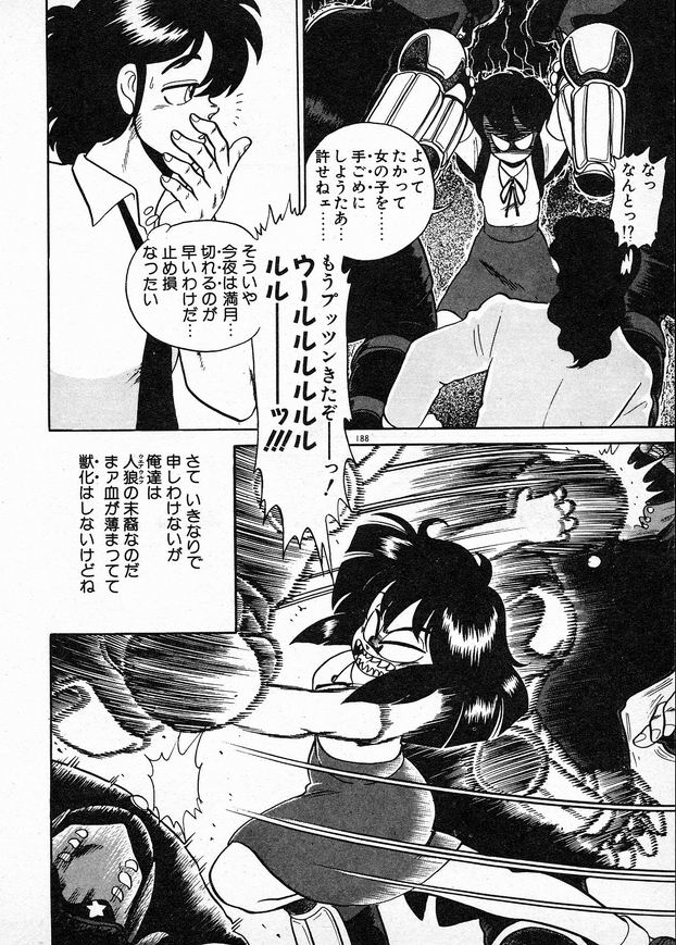 [WING☆BIRD] お姉さまとお呼び
