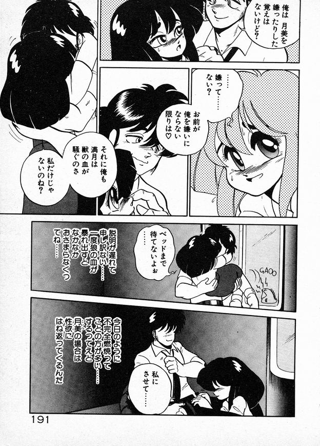 [WING☆BIRD] お姉さまとお呼び