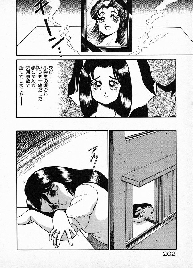 [WING☆BIRD] お姉さまとお呼び
