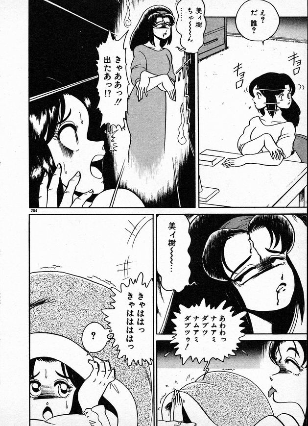 [WING☆BIRD] お姉さまとお呼び