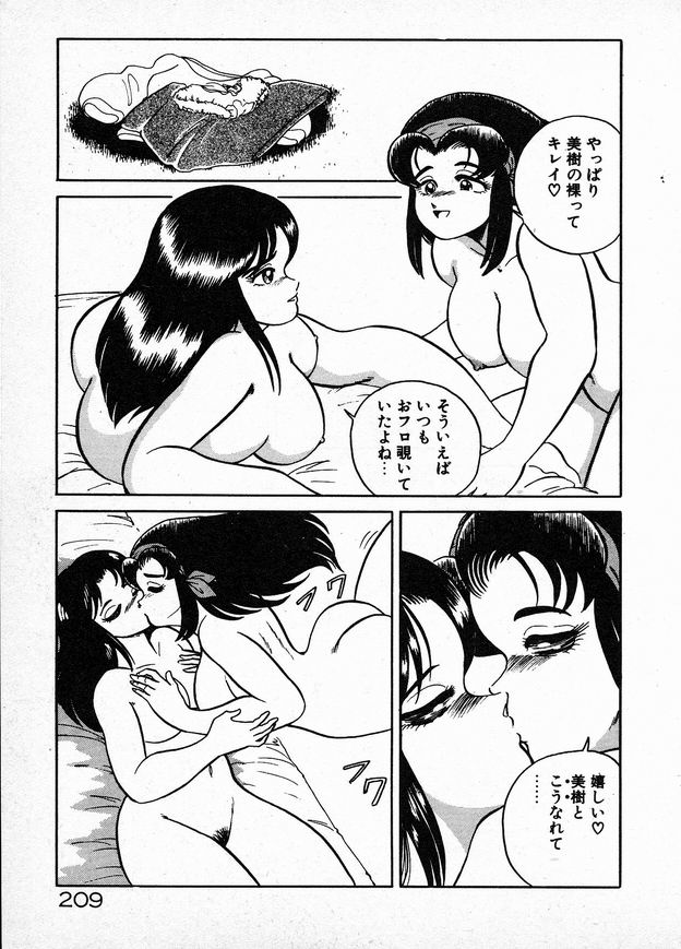 [WING☆BIRD] お姉さまとお呼び
