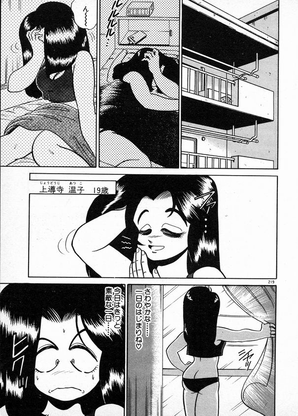 [WING☆BIRD] お姉さまとお呼び