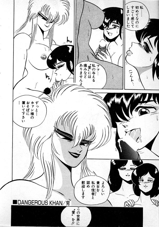 [WING☆BIRD] お姉さまとお呼び